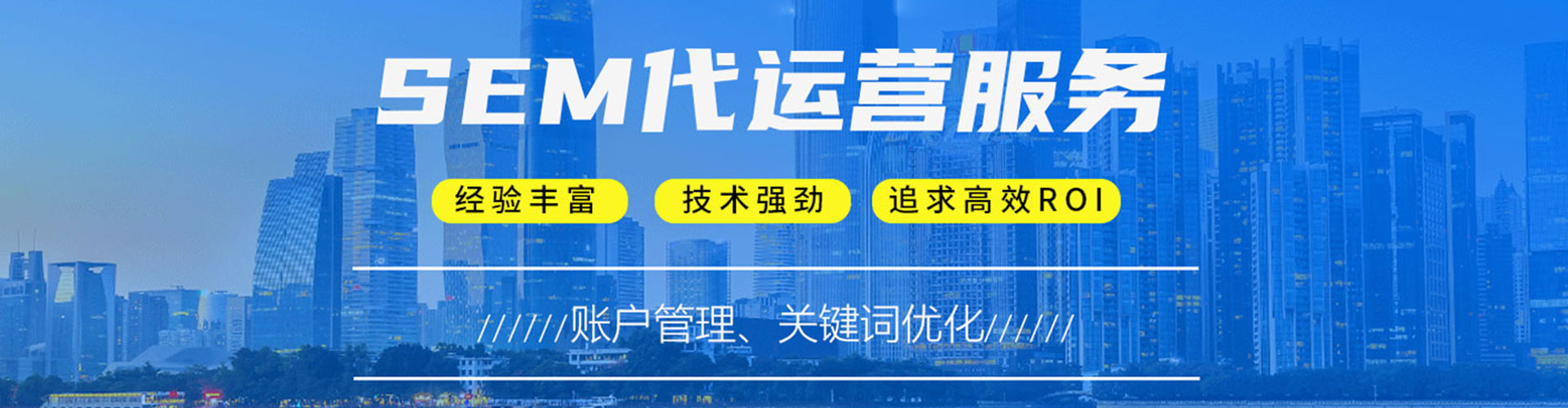 武陵源sem代理